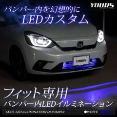 FIT tBbg GRn Ԏp op[ LED C~l[V  z_ HONDA@A[Y YOURS