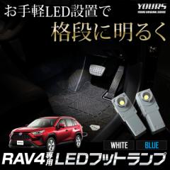 RAV4 p LEDtbgv yS2FFu[^zCgzp݌v TOYOTA g^ LED Jv[IŎt\ ȒPt