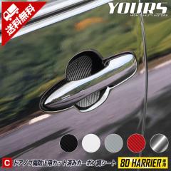 [�����^�C���Z�[���J�Ò�][C]80 �n���A�[��p �h�A���h�~�p�J�b�g�ς݃J�[�{�����V�[�g �y�S5�F�z �V�^ ���s HARRIER �h�A �h�A�m�u �� 