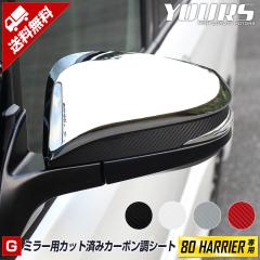 [�����^�C���Z�[���J�Ò�][G]80�n���A�[��p �~���[�p�J�b�g�ς݃J�[�{�����V�[�g�Z�b�g 2PCS �y�S4�F�z�y�ߘa2�N6���`�z �V�^ ���s �~��