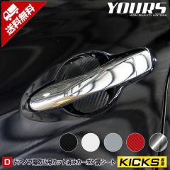 [�����^�C���Z�[���J�Ò�][D]�L�b�N�X KICKS��p �h�A���h�~�p�J�b�g�ς݃J�[�{�����V�[�g �y�S5�F�z �V�^ ���s ���Y �j�b�T�� �h�A �h�A