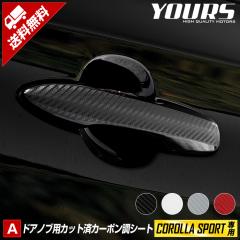 [�����^�C���Z�[���J�Ò�][A]�J���[���X�|�[�c ��p �h�A�m�u�p�J�b�g�ς݃V�[�g �y�S4�F�z�y�J�[�{�����z�y����30�N6���`�z �h�A�m�u �V