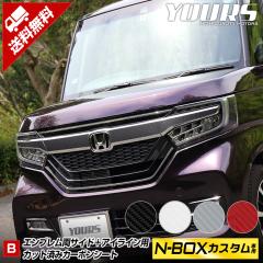 [�����^�C���Z�[���J�Ò�][B]N-BOX�J�X�^����p �G���u�������T�C�h�{�A�C���C���t�B�����Z�b�g 4PCS �S4�F �yJF3/JF4 �S�O���[�h�K���z 