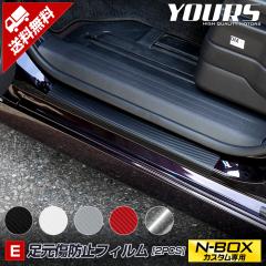 [�����^�C���Z�[���J�Ò�][E]N-BOX�J�X�^����p �������h�~�t�B���� 2PCS �S5�F �yJF3/JF4 �S�O���[�h�K���z ���ʃV�[�� �G�k�{�b�N�X �J