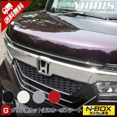 [�����^�C���Z�[���J�Ò�][G]N-BOX�J�X�^����p �O�����t�B���� 2PCS �S4�F �yJF3/JF4 �S�O���[�h�K���z NBOX CUSTOM �t�B���� �O���� �J