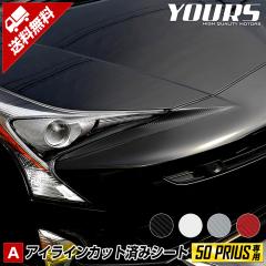 [�����^�C���Z�[���J�Ò�][A] 50 �v���E�X ��p �A�C���C���p �J�b�g�ς݃V�[�g[2PCS] �S4�F �y�O���^��p[H27.12�`H30.11]�z�y�S�O���[