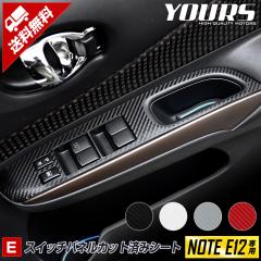 [�����^�C���Z�[���J�Ò�][E] E12 �m�[�g e-power ��p �X�C�b�`�p�l�� �p�@�J�b�g�ς݃V�[�g[4PCS] �S4�F �y�S�O���[�h�K���z �J�[�{��