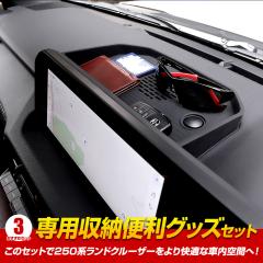 250�n �����h�N���[�U�[ ��p���[�֗��O�b�Y �Z�b�g �h���X�A�b�v �����N��250 land cruiser �����N���g���^ TOYOTA [2]