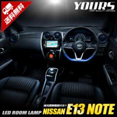 E13 m[g p݌v LED [v Zbg NOTE jbT NISSAN V^ ytz p[c [