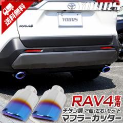 [N[|pł10%OFF]RAV4 `^ }t[Jb^[ 2[E]Zbg  h~t bL p[c ANZT[ O hXA