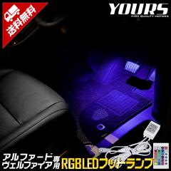 [�N�[�|����10%�I�t]�A���t�@�[�h ���F���t�@�C�A ��p 30�n RGB LED�t�b�g�����v ��p�݌v 16�F ���ʒ��� �����R���t�� �g���^ TOYOTA 