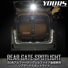[�N�[�|����10%�I�t]30�n �A���t�@�[�h ���F���t�@�C�A �����p ���A�Q�[�g�X�|�b�g���C�g ALPHARD VELLFIRE ���A�[�Y YOURS ���Q�b�W 