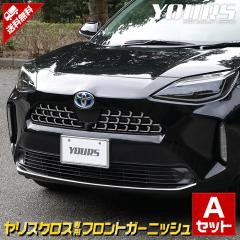 [�N�[�|����10%�I�t]�����X�N���X��p �t�����g�K�[�j�b�V��A�Z�b�g 2���i 7PCS ���b�L �K�[�j�b�V�� �h���X�A�b�v�p�[�c �t�����g �O��