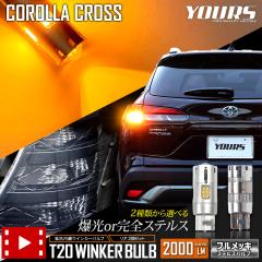 [Ώۏi^CZ[10%OFF]J[NX p ECJ[ R 2/1setyق̖邳I2000LM zAo[ COROLLA CROSS g