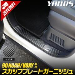 [Ώۏi^CZ[10%OFF]90n mA HNV[ p XJbtv[gK[jbV 4PCS [J[{] NOAH VOXY iXeX