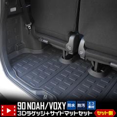 [Ώۏi^CZ[10%OFF]90n HNV[ mA p 3D X|[c}bgZbg QbW}bg{QbWTCh}bg h VOXY NOA