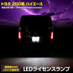 200n nCG[X p LED CZXv io[ HIACE ԌΉ JX^ p[c ANZT[ hXAbv g^ TOYOTA