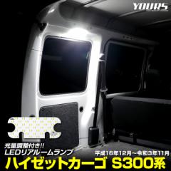 _Cnc nC[bg J[S S300n p LED A[v HIJET S320V S330V S321V S331V 邳 JX^ p[c ANZT