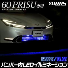 �v���E�X 60�n ��p LED �o���p�[�� �C���~�l�[�V���� 60 PRIUS �J�X�^�� �p�[�c �A�N�Z�T���[ �h���X�A�b�v ��������  �g���^ TOYOTA [5