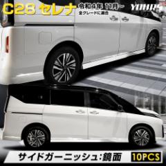 C28 Zi p TChK[jbV [10PCS]  SERENA bL K[jbV  JX^ p[c ANZT[ hXAbv NISSAN Y