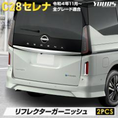 [Ώۏi^CZ[10%OFF]C28 Zi p tN^[K[jbV [2PCS]  SERENA bL   JX^ p[c ANZT