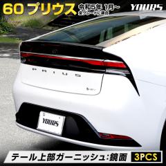 [Ώۏi^CZ[10%OFF] vEX 60n e[ 㕔 K[jbV [3PCS]  60 PRIUS bL K[jbV  JX^ p[
