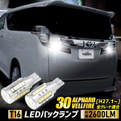 [�N�[�|����10%�I�t]���F���t�@�C�A �A���t�@�[�h 30 ��p 2600LM LED �o���u  �o�b�N�����v T16 ���ɐ�  CREE XLamp XB-D BULB �Q��1�Z