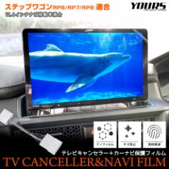 XebvS GA[/Xp[_ RP6/RP7/RP8 p erLZ[ TVLbg STEP WGN AIR SPADA ir TV DVD LZ[HONDA z