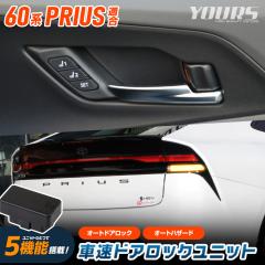 �v���E�X60�n �K�� OBD �ԑ��h�A���b�N ���j�b�g  60�v���E�X�J�v���[�I�� �I�[�g ���� �ԑ� �n�U�[�h �J�X�^�� �p�[�c �A�N�Z�T���[ �h