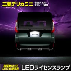 fJ~j B34A B35A B37A B38A Ԏp LED CZXv io[ ԌΉ OH DELICA MINI A[Y JX^ p[c AN