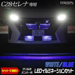 [Ώۏi^CZ[10%OFF]C28Zi p LED O{op[LEDZbg ANZT[ hXAbv p[c  SERENA 