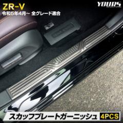 ZR-V p XJbtv[gK[jbV [4PCS]  iXeX̗p J[{ K[jbV JX^ p[c ANZT[ hX