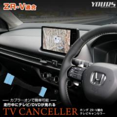 ZR-V Honda CONNECT fBXv[ K erLZ[ TVLbg ir TV DVD ANZT[ hXAbv p[c z_