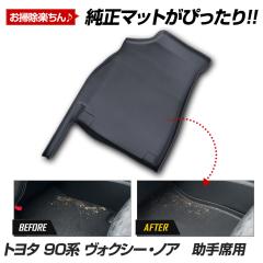 [Ώۏi^CZ[10%OFF]HNV[ mA90n p J[y_}bgV[Y ȗp}bg VOXY90 NOAH90 tA}bg g[ 