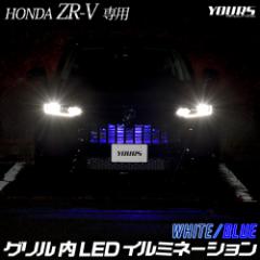 ZR-V p LED O C~l[V ZRV ANZT[ hXAbv p[c z_ HONDA[5]