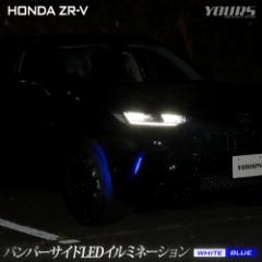 ZR-V p op[TChLEDC~l[V yS2Fz ZRV v op[ LED TCh ANZT[ p[c HONDA z_[5]