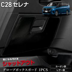 [Ώۏi^CZ[10%OFF]Zi C28 p O[u{bNXK[h 1PCS LbNK[h D { SERENA   h~ O[u{