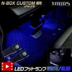 N-BOX JX^ JF5 JF6 p LEDtbgv 2 V^ NBOX CUSTOM Gk{bNX tbgv  HONDA z_[5]