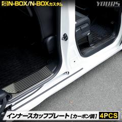 [Ώۏi^CZ[10%OFF]N-BOX N-BOXJX^ JF5 JF6 p Ci[XJbtv[g K[jbV 4PCS J[{ N-BOX CUSTOM 