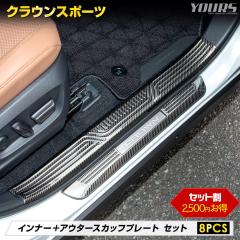 [Ώۏi^CZ[10%OFF]NEX|[c p Ci[{AE^[XJbtv[g Zbg 8PCS J[{ CROWN SPORT TChX