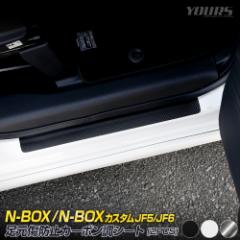 N-BOX / N-BOXJX^ JF5/JF6 h~p Jbgς J[{V[g 2PCS ~ 6Zbg tB JbeBO V[g h~[5]