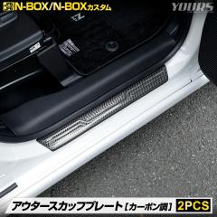 [Ώۏi^CZ[10%OFF]N-BOX N-BOXJX^ JF5 JF6 AE^[XJbtv[g K[jbV 2PCS J[{ XeX  