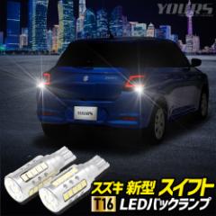 V^ XCtg ZCEn K obNv LED T16 2600LM 21Zbg obNCg SWIFT ԌΉ 6500K ZES`bv SUZUKI XYL [2]