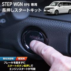 [Ώۏi^CZ[10%OFF]XebvS RP6 RP7 RP8 p X^[gLbg u[L GWX^[g X^[g{^ z_