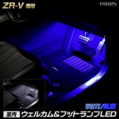 ZR-V p EFJvtbgv LED EFJ@\ tbgv  JX^ z_ HONDA [5]