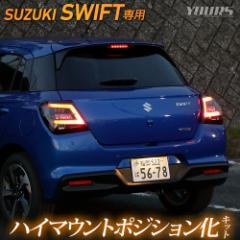 XCtg p LED nC}Eg|WV Lbg ʒ@\t XYL SWIFT A u[L ANZT[ hXAbv [5]