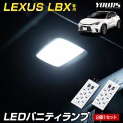 NTX LBXp LED ojeBviToCU[j21Zbg [v ԓ LED  LEXUS