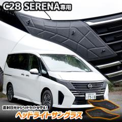 [Ώۏi^CZ[10%OFF]C28 Zi p wbhCgTOX 2Zbg Jo[ SERENA C28Zi ΂ ܂ Ă h~ 