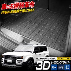 [Ώۏi^CZ[10%OFF][ꕔ\]hN[U[250 p 3D QbW}bg  5lp 7lp Iׂ X|[c}bg 