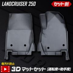 [�\]�����h�N���[�U�[ 250 ��p �y�_���}�b�g�Z�b�g �^�]�� ����� �t���A�}�b�g ���� �h�� �����N�� �g���^ [8]